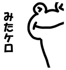 KEROKEROFROGSAN sticker #14601237