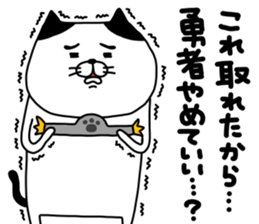 yowaitypenoneko Become a brave man sticker #14601486