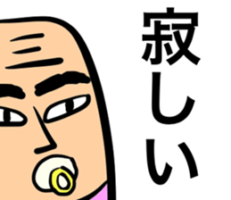 Uncle Baby's speech sticker #14601547