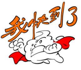 Ice cream brother-PART2 sticker #14601686