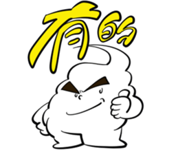 Ice cream brother-PART2 sticker #14601699