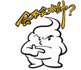 Ice cream brother-PART2 sticker #14601703