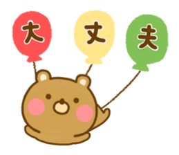 Loose Bear friendly sticker #14602709