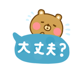 Loose Bear friendly sticker #14602739