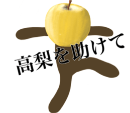 I AM TAKANASHI sticker #14602783