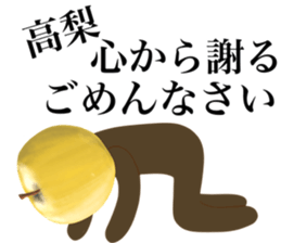 I AM TAKANASHI sticker #14602784