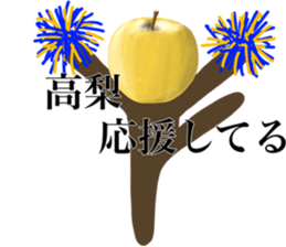 I AM TAKANASHI sticker #14602800