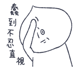 meat bun bad man sticker #14603017