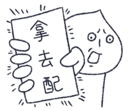 meat bun bad man sticker #14603019