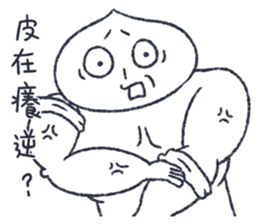 meat bun bad man sticker #14603027