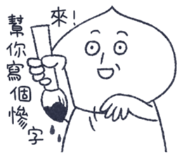 meat bun bad man sticker #14603028