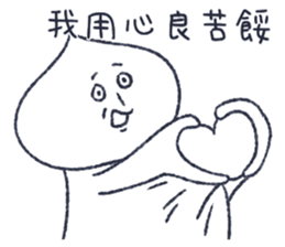 meat bun bad man sticker #14603032