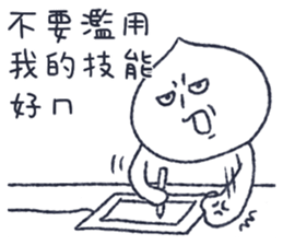 meat bun bad man sticker #14603033