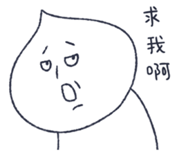 meat bun bad man sticker #14603042