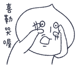 meat bun bad man sticker #14603044