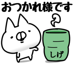 The Shige. sticker #14603744