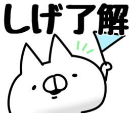 The Shige. sticker #14603746