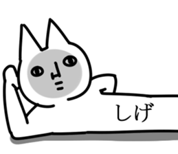 The Shige. sticker #14603749