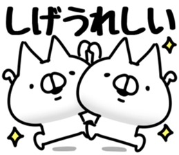 The Shige. sticker #14603750