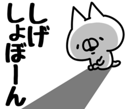 The Shige. sticker #14603754