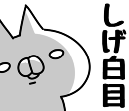 The Shige. sticker #14603756