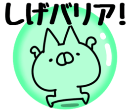 The Shige. sticker #14603761