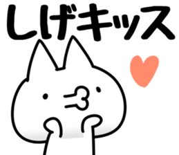 The Shige. sticker #14603763