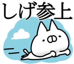 The Shige. sticker #14603765