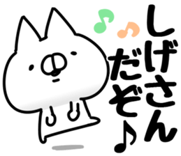 The Shige. sticker #14603766