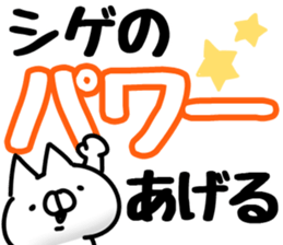 The Shige. sticker #14603768