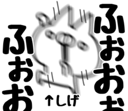 The Shige. sticker #14603771