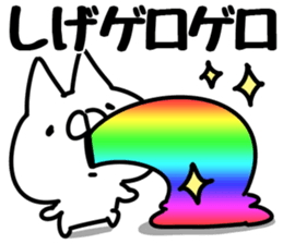 The Shige. sticker #14603774