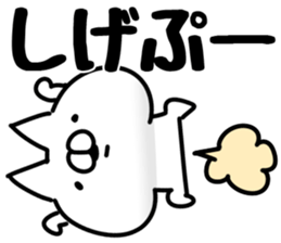 The Shige. sticker #14603775