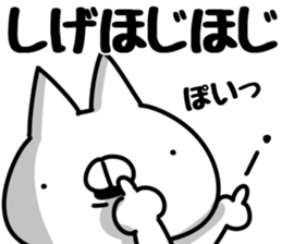 The Shige. sticker #14603776