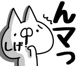 The Shige. sticker #14603777