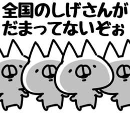 The Shige. sticker #14603781