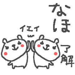 Naho cute bear stickers!