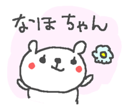 Naho cute bear stickers! sticker #14603798