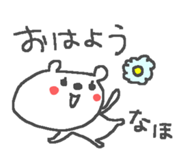 Naho cute bear stickers! sticker #14603799
