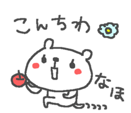 Naho cute bear stickers! sticker #14603800