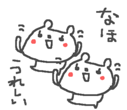 Naho cute bear stickers! sticker #14603804