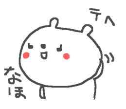 Naho cute bear stickers! sticker #14603805