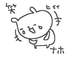 Naho cute bear stickers! sticker #14603806