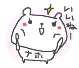 Naho cute bear stickers! sticker #14603808