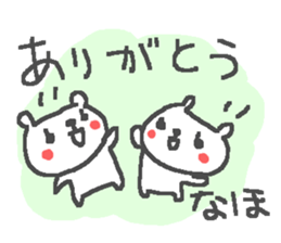Naho cute bear stickers! sticker #14603814