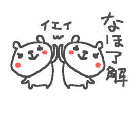 Naho cute bear stickers! sticker #14603816