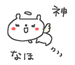 Naho cute bear stickers! sticker #14603818