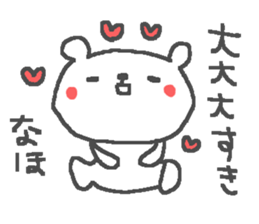 Naho cute bear stickers! sticker #14603821