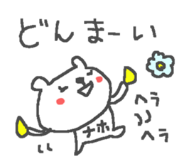 Naho cute bear stickers! sticker #14603824