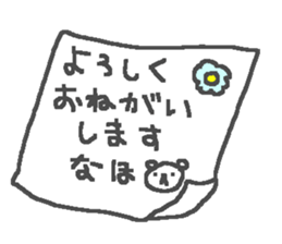 Naho cute bear stickers! sticker #14603828